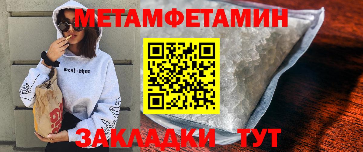 Амфетамин Розовый Петропавловск-Камчатский