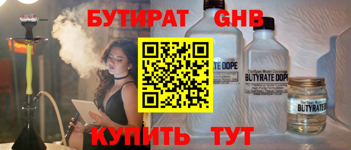 Петропавловск-Камчатский  БУТИРАТ буратино  Вход с VPN 
