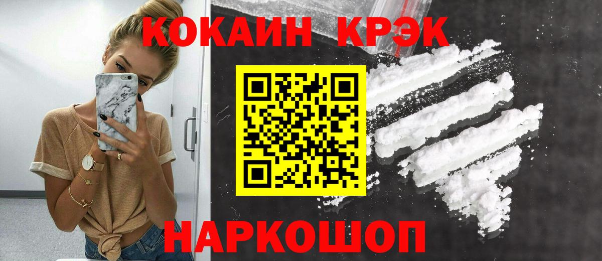 Cocaine Перу Петропавловск-Камчатский