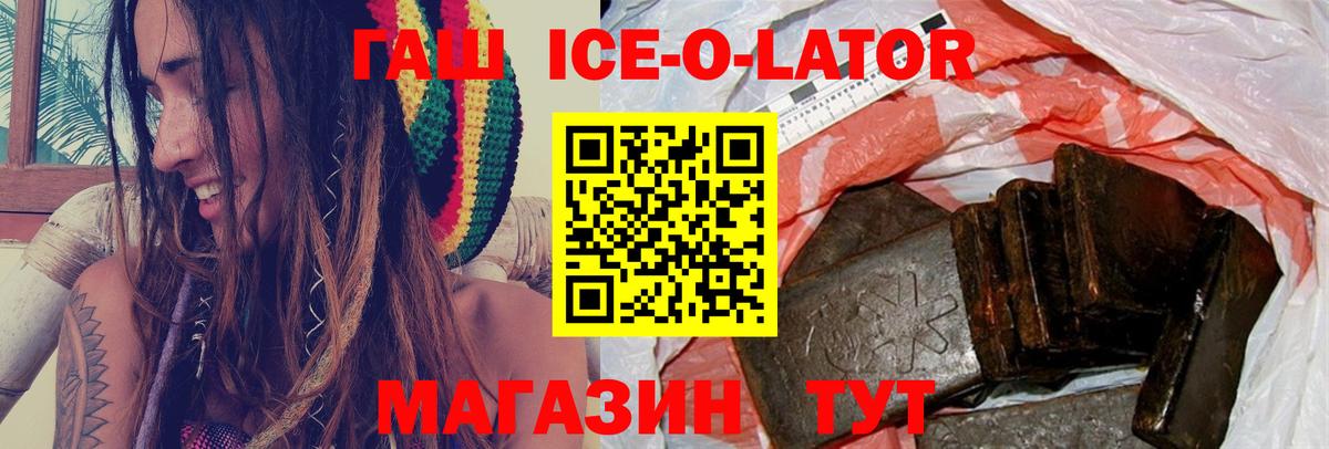 ГАШИШ гашик  ГАШ  Петропавловск-Камчатский  Вход с VPN 