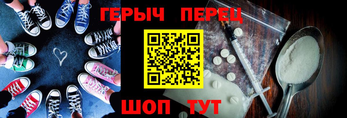 ГЕРОИН Афган Петропавловск-Камчатский