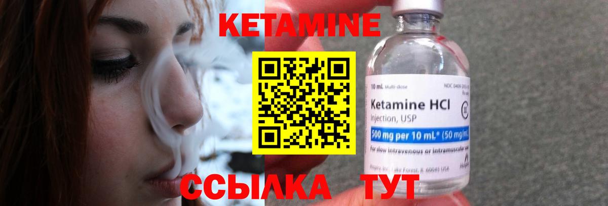 КЕТАМИН VHQ  Кетамин VHQ  Петропавловск-Камчатский  ссылка на мегу как войти  Вход с VPN 