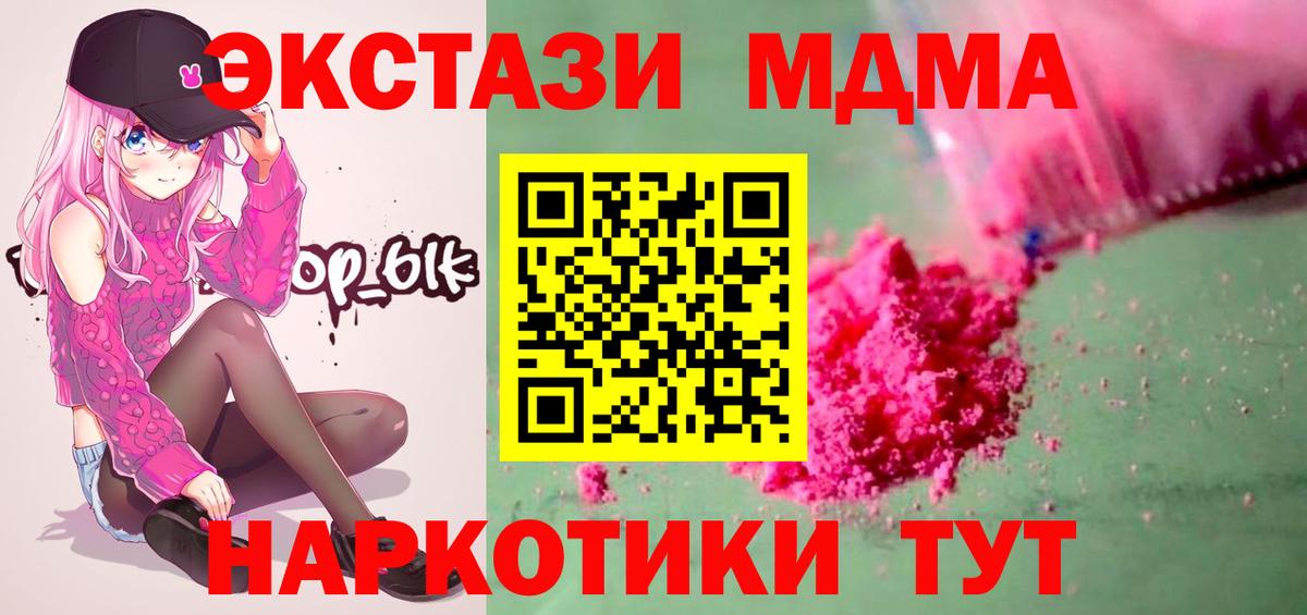MDMA кристаллы Петропавловск-Камчатский