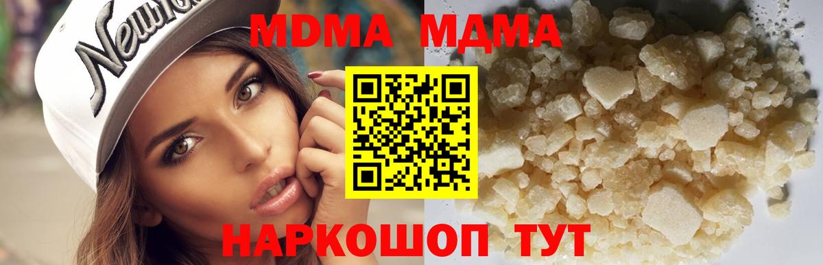 МДМА кристаллы  Вход с VPN  Петропавловск-Камчатский  МДМА crystal 