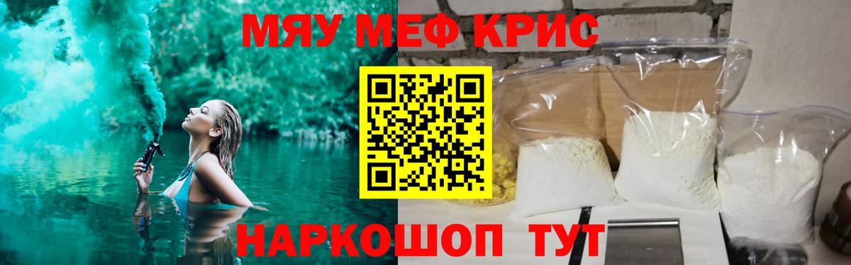 МЕФ мука Петропавловск-Камчатский