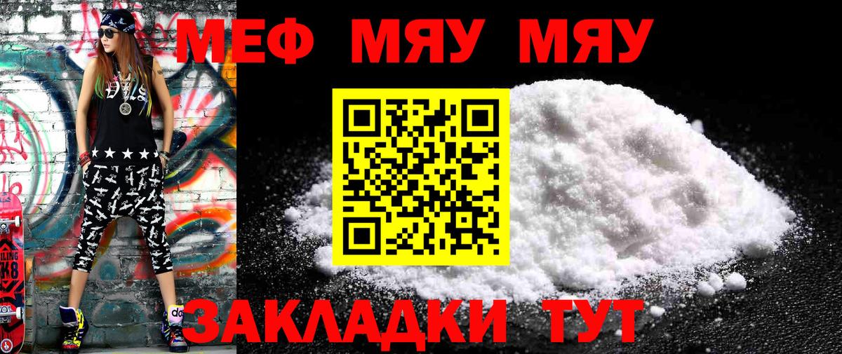 МЯУ-МЯУ мяу мяу  МЕФ VHQ  Вход с VPN  МЕФ  МЕФ  блэк спрут маркетплейс  Петропавловск-Камчатский 