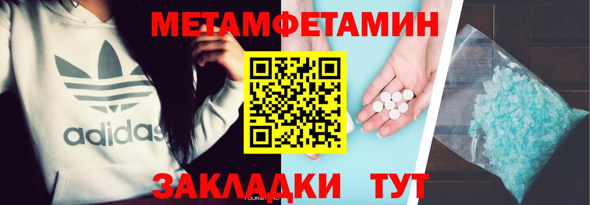 МЕТАМФЕТАМИН винт Петропавловск-Камчатский
