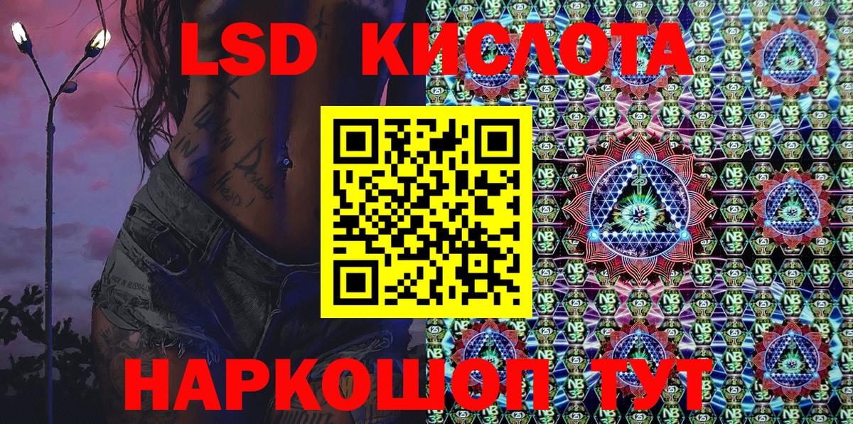 Петропавловск-Камчатский  Марки NBOMe  Вход с VPN  Марки N-bome 1,5мг 