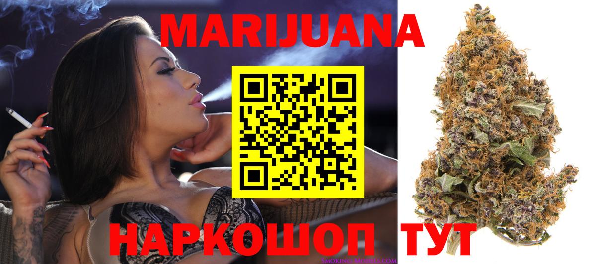 Шишки марихуана MAZAR  Канабис MAZAR  Бошки Шишки White Widow  Петропавловск-Камчатский  Вход с VPN 